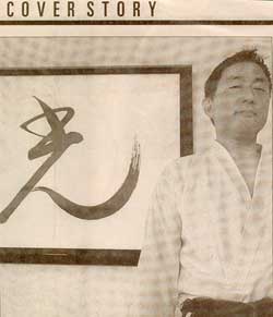 Aikido master Jack Wada stands by the Japanese character "ko," 
which unites with "ai" to mean "light of the spirit."